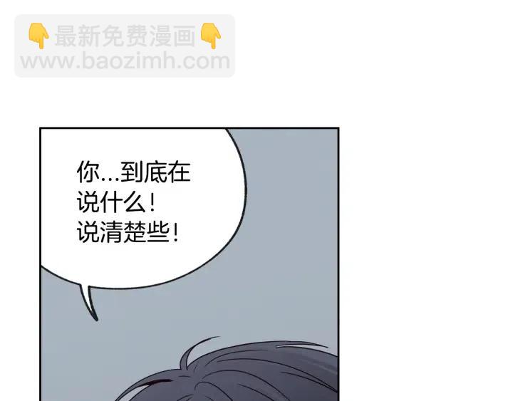 《窈窕淑男》第63话 欺骗感情 第29页