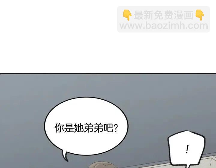 《窈窕淑男》第63话 欺骗感情 第37页
