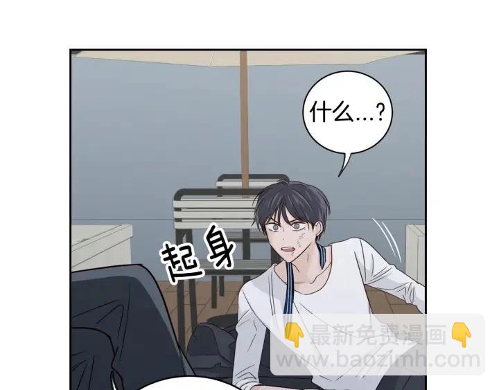 《窈窕淑男》第63话 欺骗感情 第3页