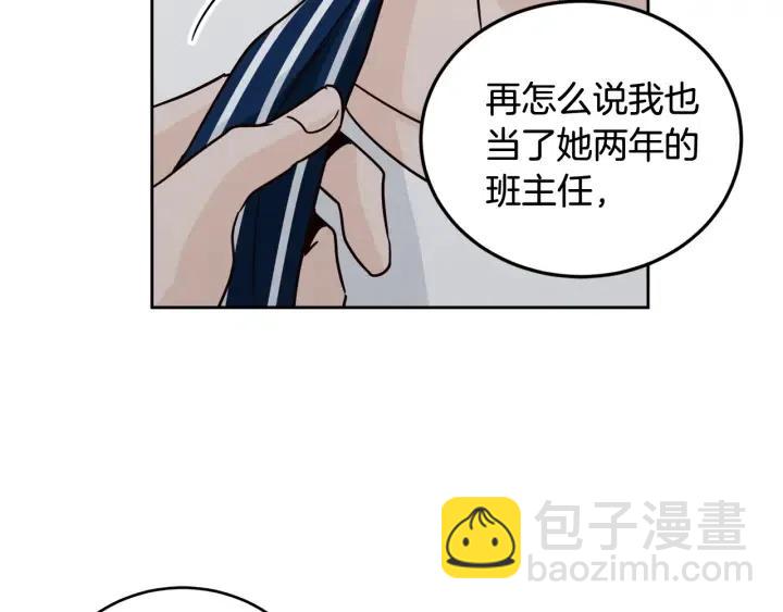 《窈窕淑男》第63话 欺骗感情 第41页