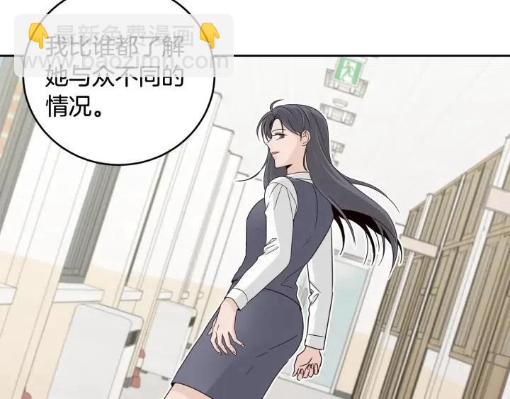 《窈窕淑男》第63话 欺骗感情 第42页