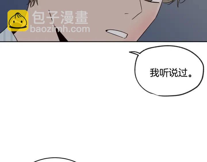 《窈窕淑男》第63话 欺骗感情 第45页