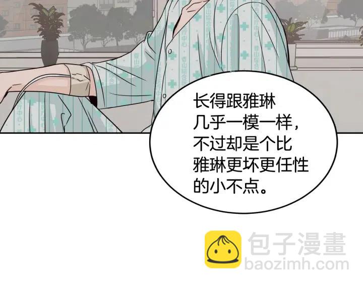 《窈窕淑男》第63话 欺骗感情 第47页