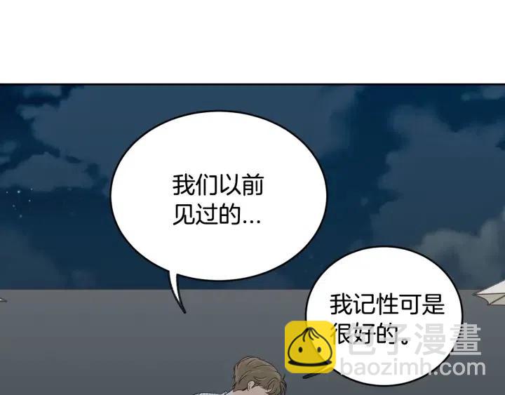 《窈窕淑男》第63话 欺骗感情 第48页
