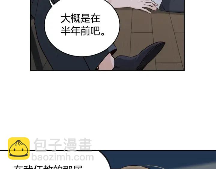 《窈窕淑男》第63话 欺骗感情 第4页