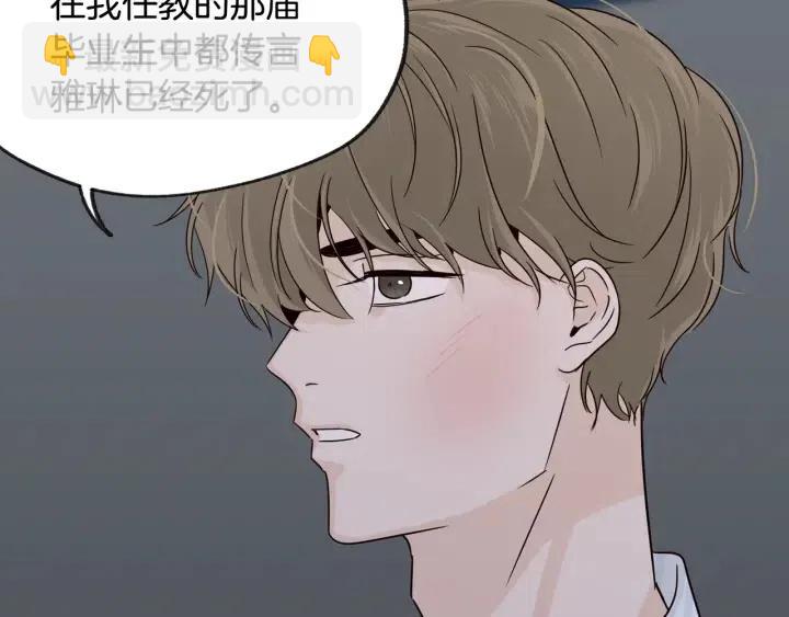 《窈窕淑男》第63话 欺骗感情 第5页
