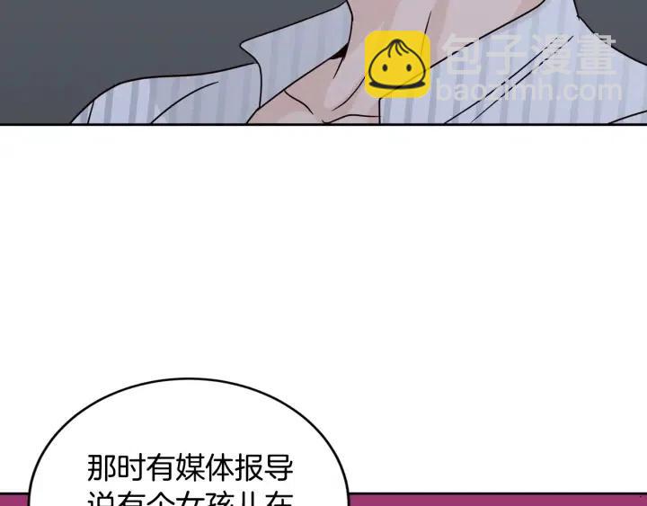 《窈窕淑男》第63话 欺骗感情 第6页