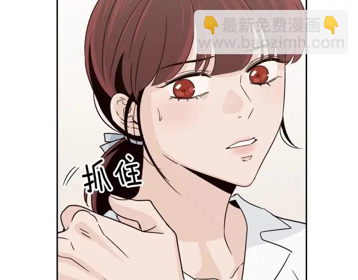 《窈窕淑男》第68话 告白 第15页