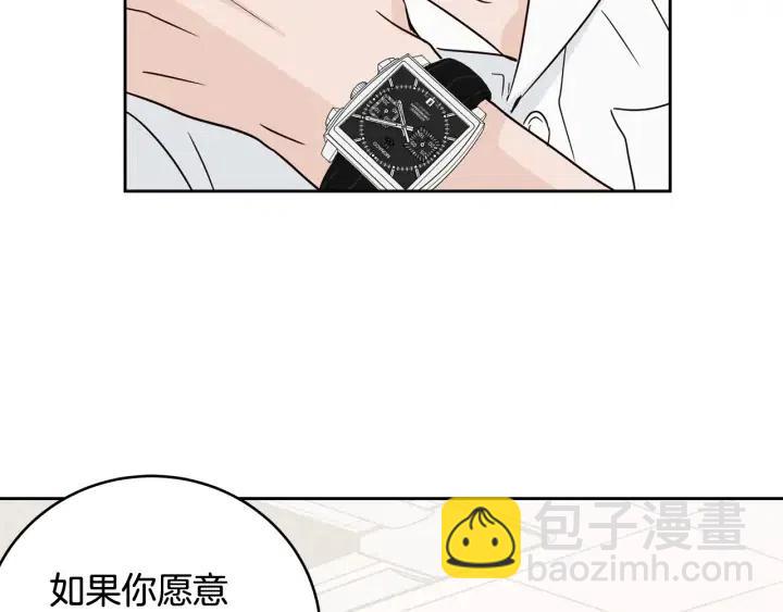 《窈窕淑男》第68话 告白 第16页
