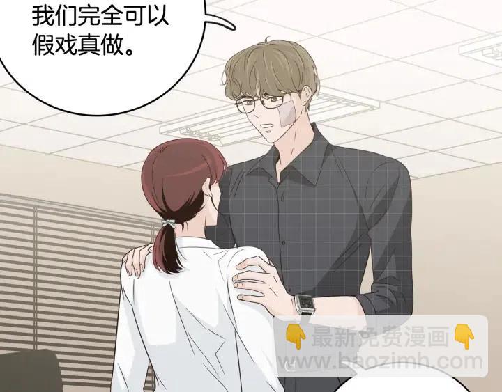 《窈窕淑男》第68话 告白 第17页