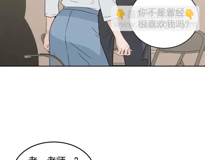 《窈窕淑男》第68话 告白 第18页