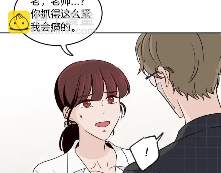 《窈窕淑男》第68话 告白 第19页