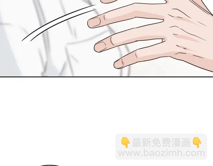《窈窕淑男》第68话 告白 第21页