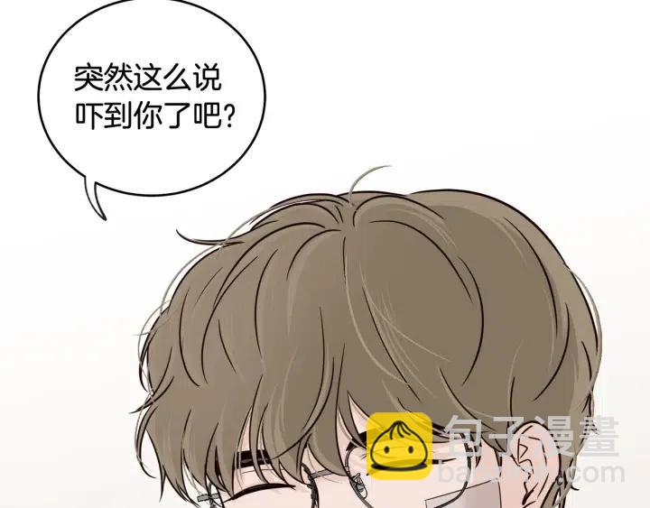 《窈窕淑男》第68话 告白 第22页