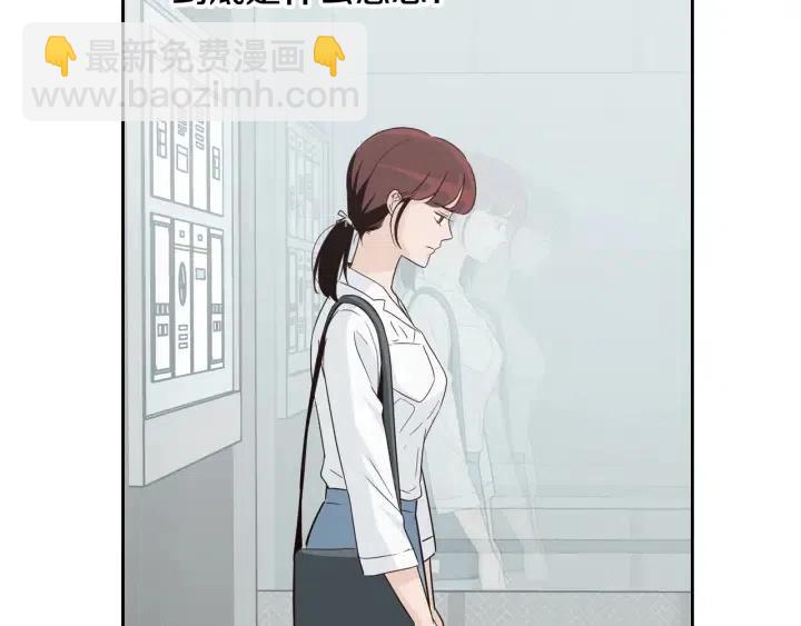 《窈窕淑男》第68话 告白 第25页