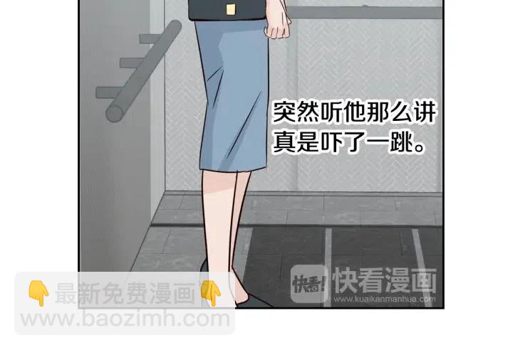 《窈窕淑男》第68话 告白 第26页