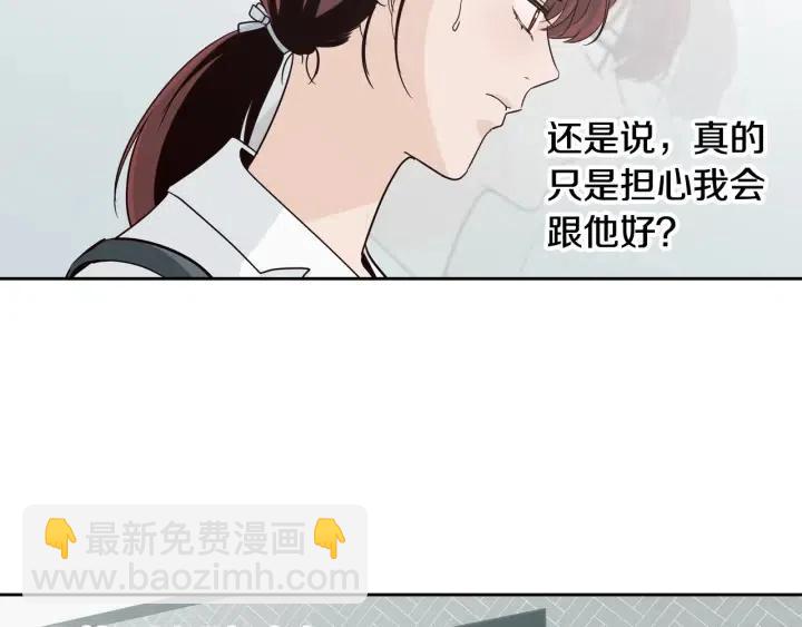 《窈窕淑男》第68话 告白 第28页