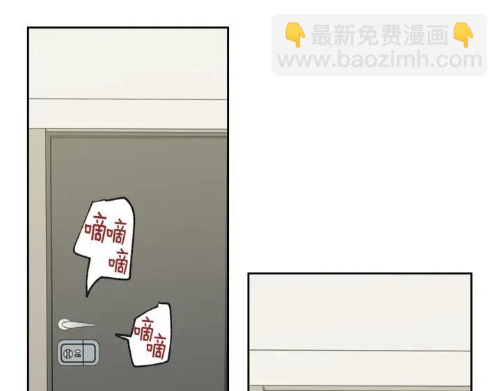 《窈窕淑男》第68话 告白 第30页