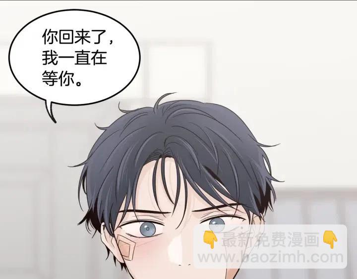 《窈窕淑男》第68话 告白 第34页