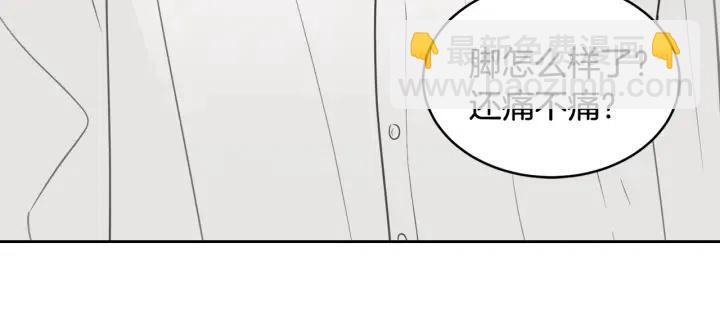 《窈窕淑男》第68话 告白 第36页