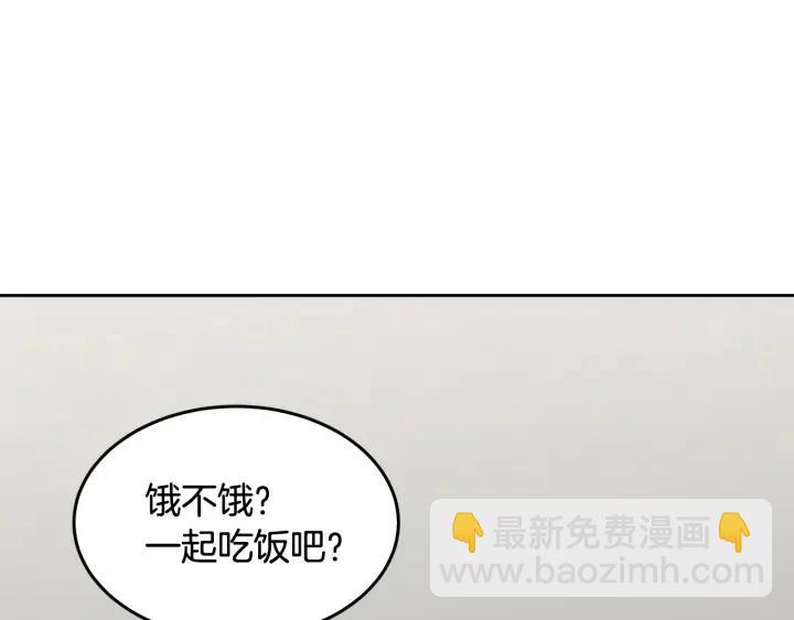 《窈窕淑男》第68话 告白 第37页