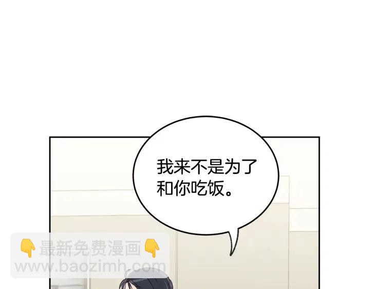 《窈窕淑男》第68话 告白 第40页