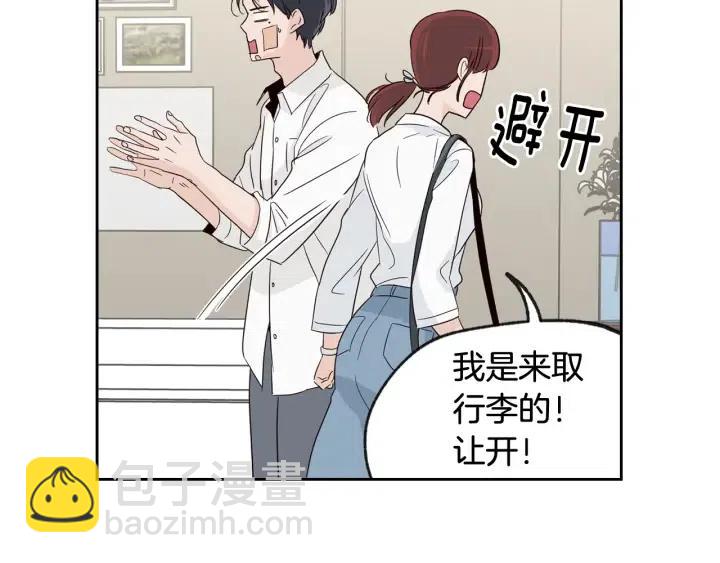 《窈窕淑男》第68话 告白 第41页