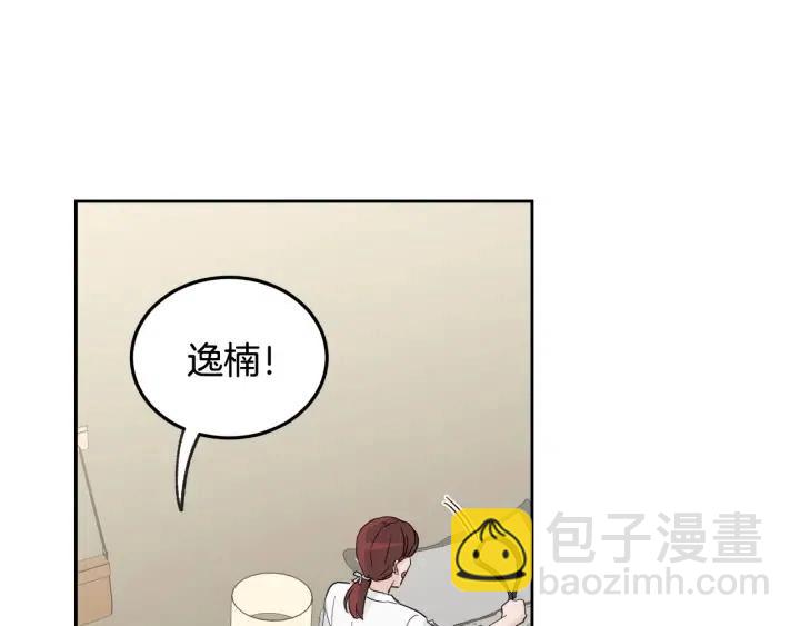 《窈窕淑男》第68话 告白 第42页
