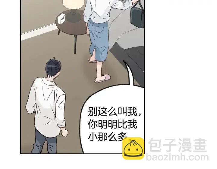 《窈窕淑男》第68话 告白 第43页