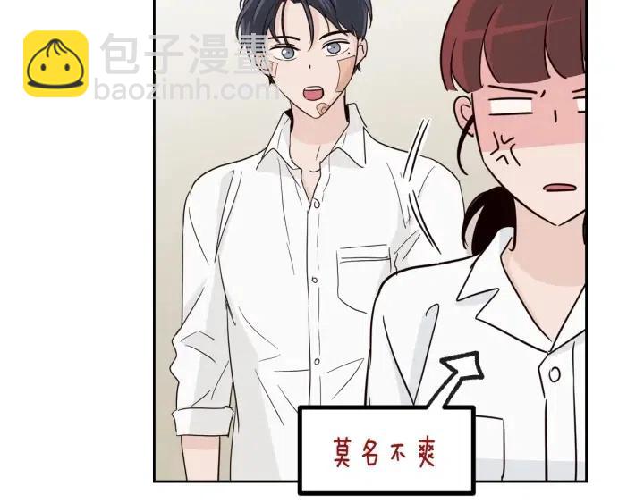 《窈窕淑男》第68话 告白 第45页