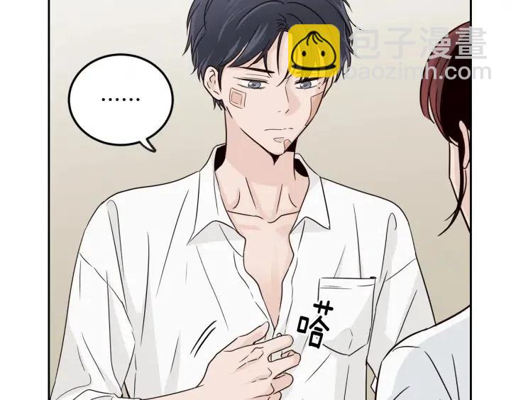 《窈窕淑男》第68话 告白 第48页