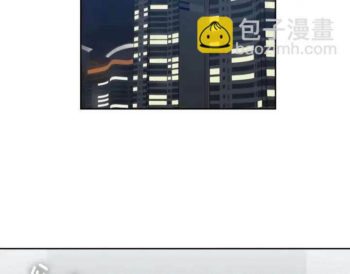 《窈窕淑男》第68话 告白 第4页