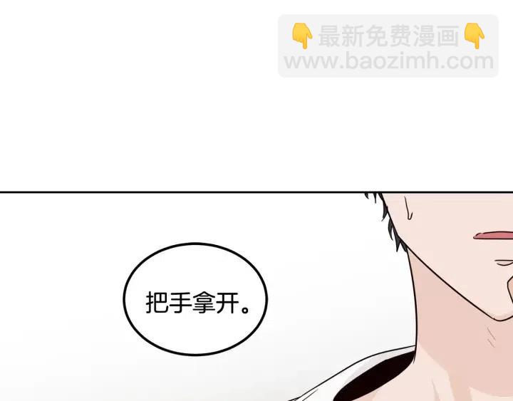 《窈窕淑男》第68话 告白 第50页