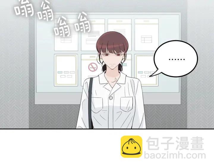 《窈窕淑男》第68话 告白 第5页