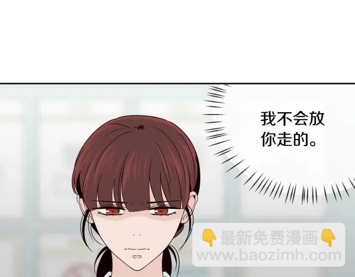 《窈窕淑男》第68话 告白 第6页