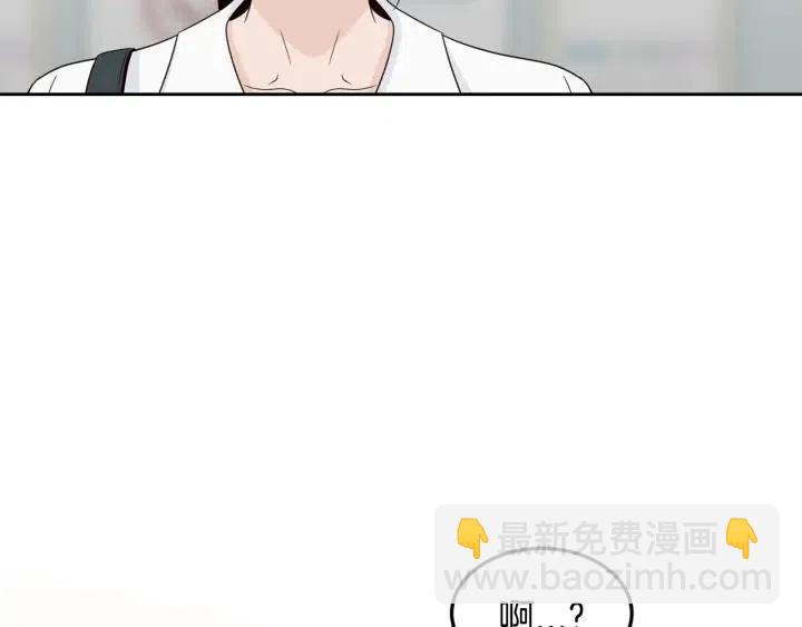《窈窕淑男》第68话 告白 第7页
