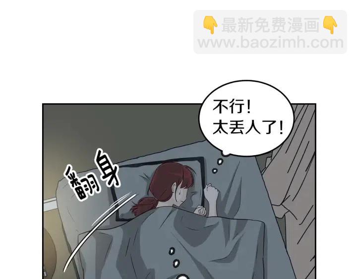 《窈窕淑男》第70话 逸楠的烦恼 第20页