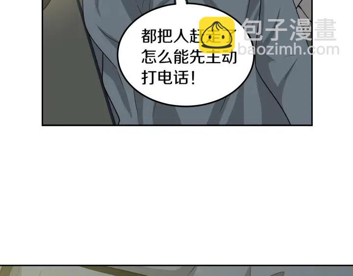 《窈窕淑男》第70话 逸楠的烦恼 第21页