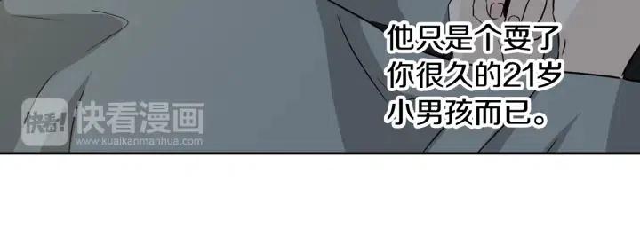 《窈窕淑男》第70话 逸楠的烦恼 第23页