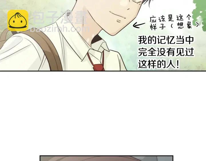 《窈窕淑男》第70话 逸楠的烦恼 第26页