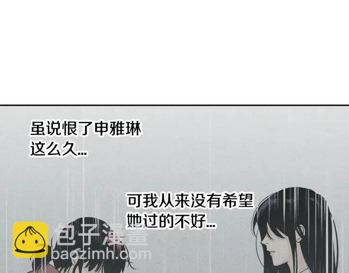 《窈窕淑男》第70话 逸楠的烦恼 第31页