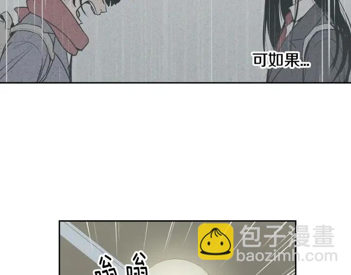 《窈窕淑男》第70话 逸楠的烦恼 第32页