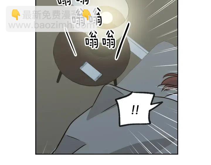 《窈窕淑男》第70话 逸楠的烦恼 第33页