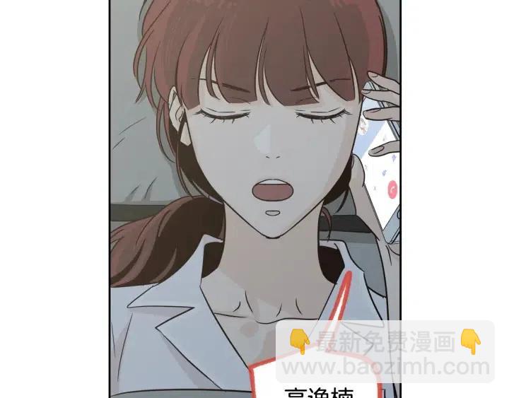 《窈窕淑男》第70话 逸楠的烦恼 第38页