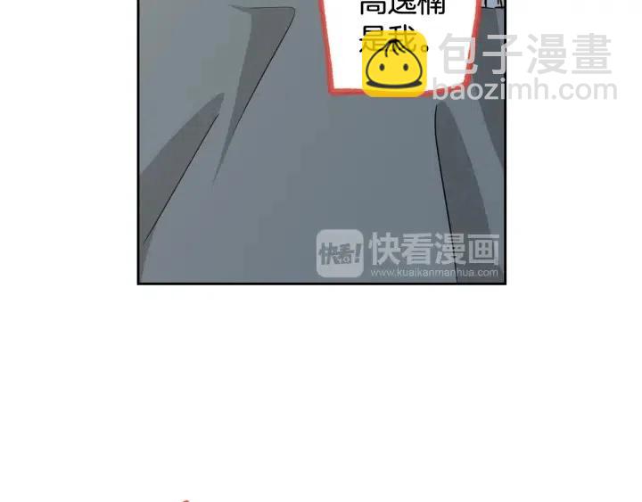 《窈窕淑男》第70话 逸楠的烦恼 第39页