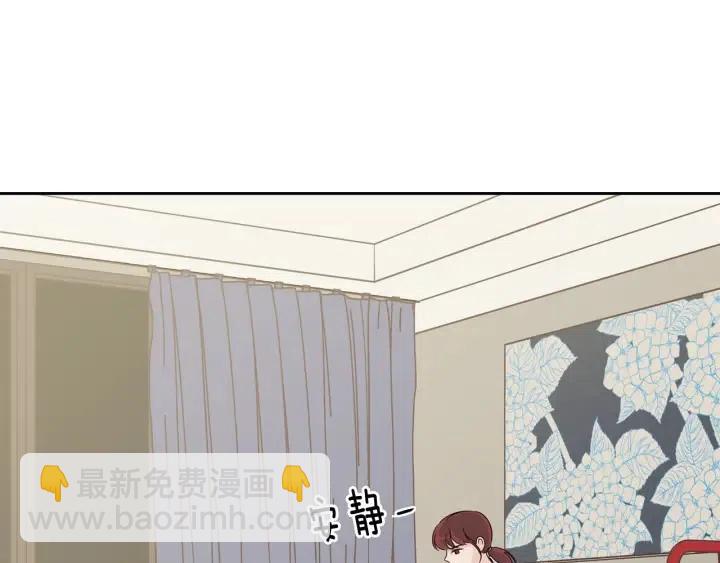 《窈窕淑男》第70话 逸楠的烦恼 第3页