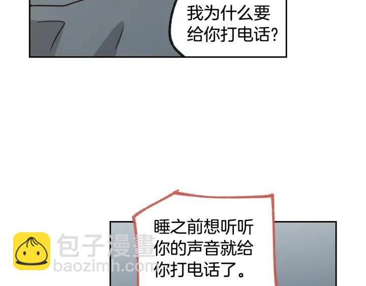 《窈窕淑男》第70话 逸楠的烦恼 第41页
