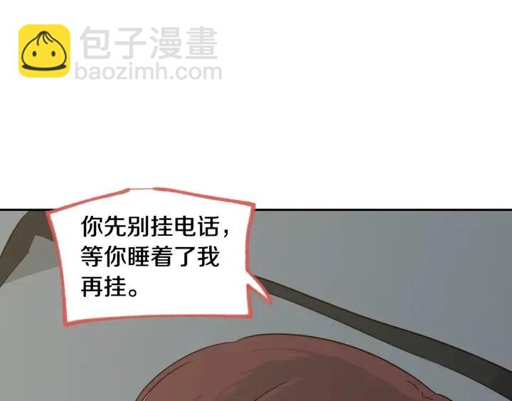 《窈窕淑男》第70话 逸楠的烦恼 第46页