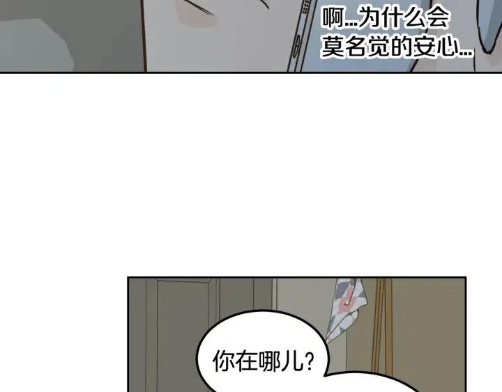 《窈窕淑男》第70话 逸楠的烦恼 第49页