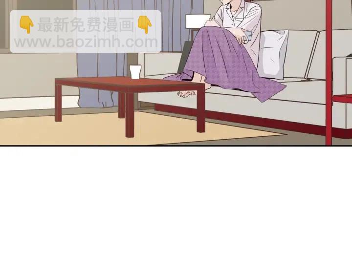 《窈窕淑男》第70话 逸楠的烦恼 第4页